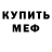 КЕТАМИН VHQ Lmytrewau