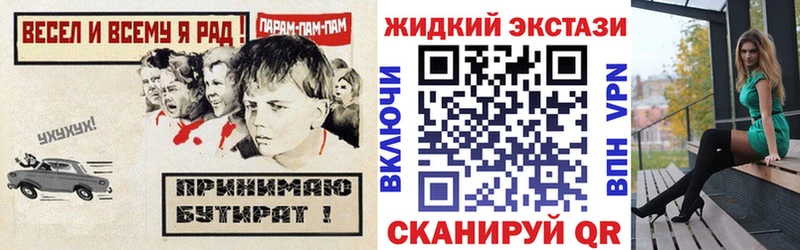 Бутират жидкий экстази  сколько стоит  Кашин 