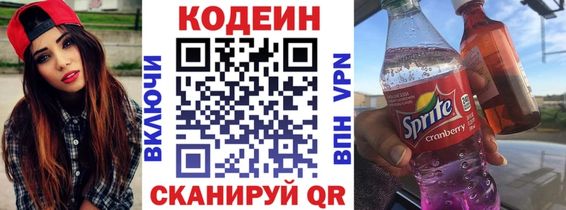 блэк спрут ТОР  Кашин  Кодеин напиток Lean (лин)  как найти закладки 