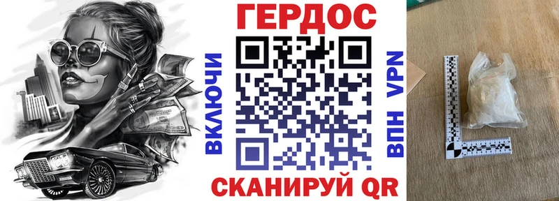 ГЕРОИН белый как найти наркотики Кашин
